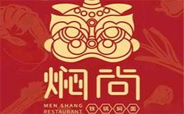 焖尚铁锅焖面