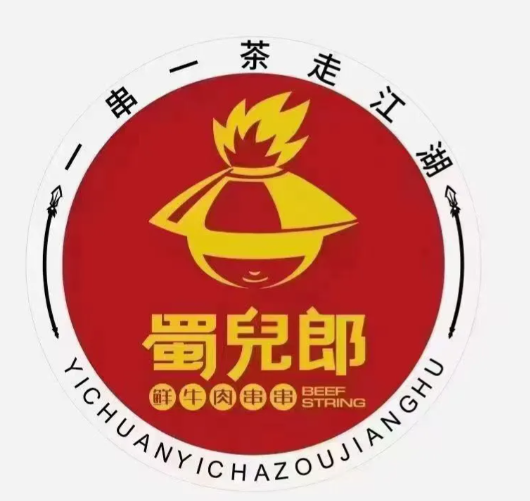 蜀兒郎鲜牛肉串串