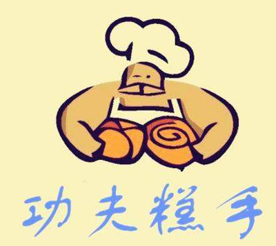 功夫糕手