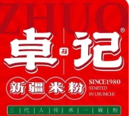 卓记新疆米粉