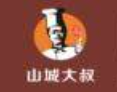 山城大叔老面馆