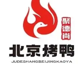聚德尚北京烤鸭
