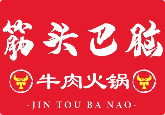 筋头巴脑一锅香