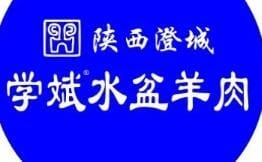 澄城学斌水盆羊肉