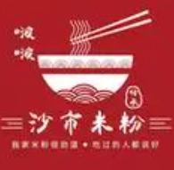 啵啵沙市米粉