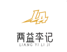 两益李记
