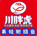 川胖虎美蛙肥肠鱼