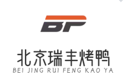 北京瑞丰烤鸭