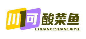 川可酸菜鱼