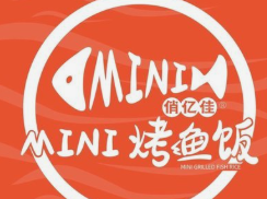 俏亿佳MINI烤鱼饭