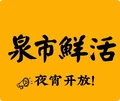 泉市鲜活牛肉店