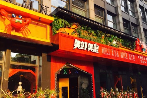 美虾美蟹