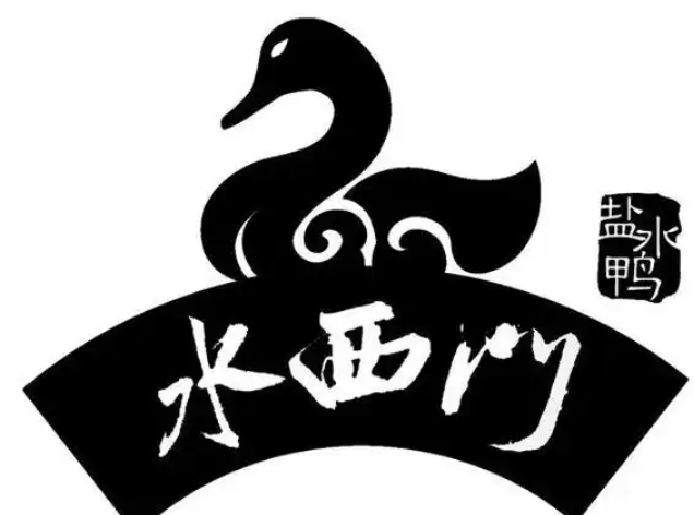水西门鸭子店