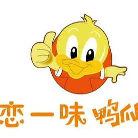 恋一味鸭爪爪