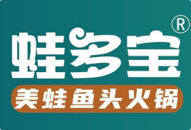 蛙多宝美蛙鱼头火锅