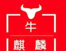 牛麒麟筋头巴脑