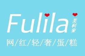 芙利来网红轻奢蛋糕