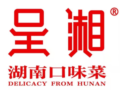 呈湘·湖南口味菜