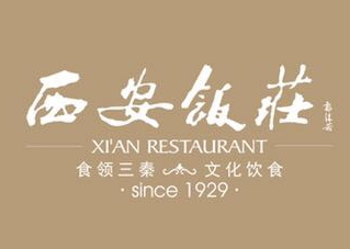 西安饭庄