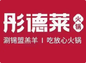 彤德捞轻火锅
