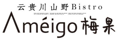 Ameigo梅果·云贵川 bistro