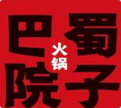 巴蜀院子·生态老火锅