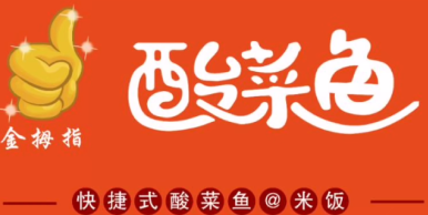 金拇指酸菜鱼