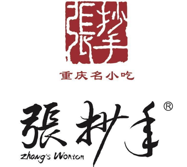 张抄手