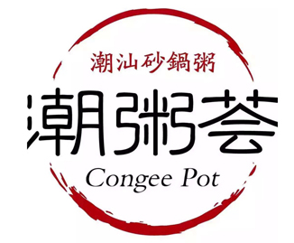 潮粥荟潮汕砂锅粥