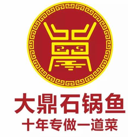 大鼎石锅鱼