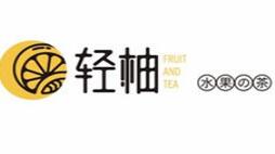 轻柚