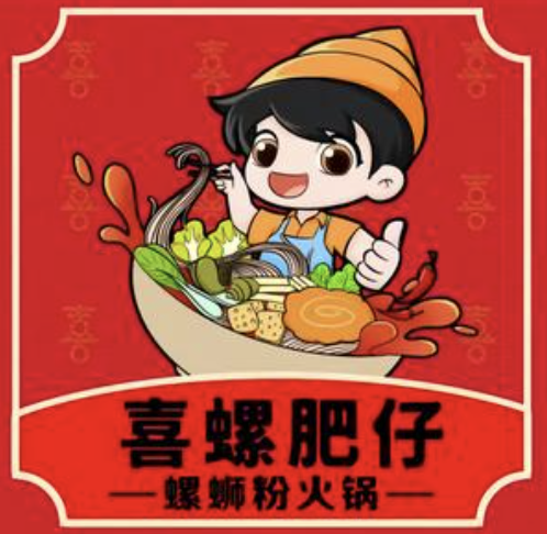 喜螺肥仔螺蛳粉火锅