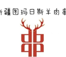 新疆图玛日斯羊肉串