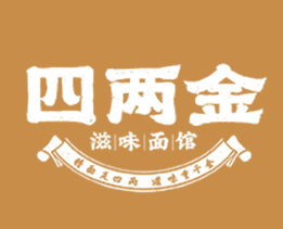 四两金滋味面馆
