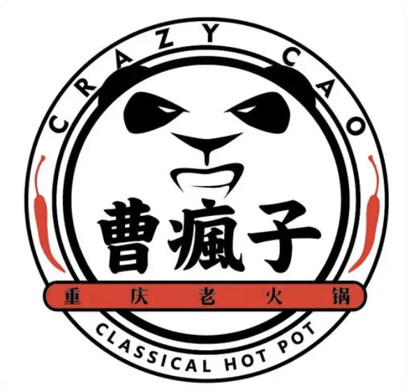 重庆曹疯子火锅