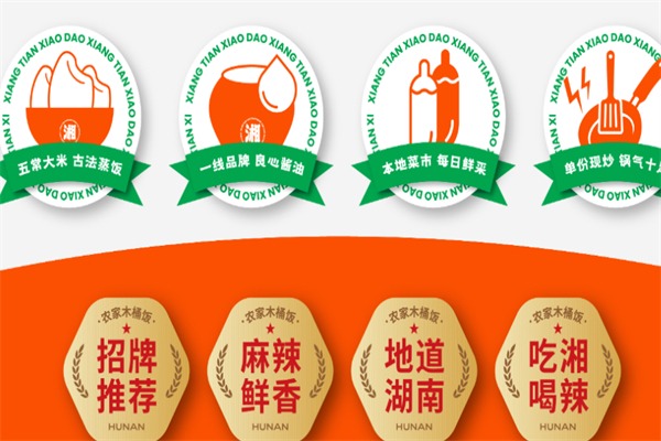 田小稻·农家木桶饭