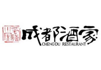 成都酒家