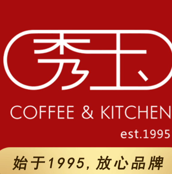 秀玉coffee&kitchen