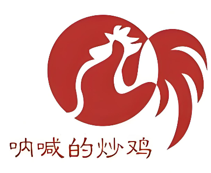 呐喊的炒鸡