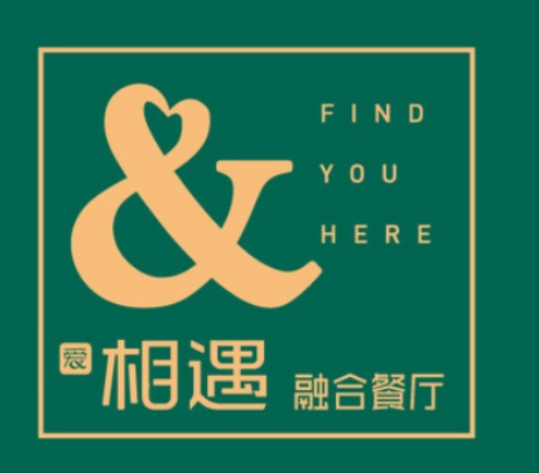 相遇川湘融合菜