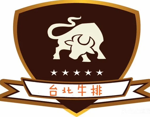 台北牛排