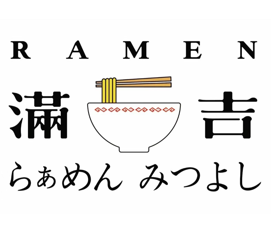 ramen满吉拉面
