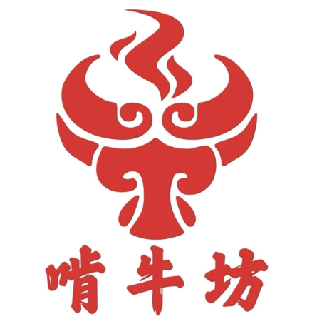 啃牛坊地摊牛排锅