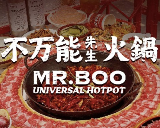 不万能先生市井火锅· 鲜切牛肉