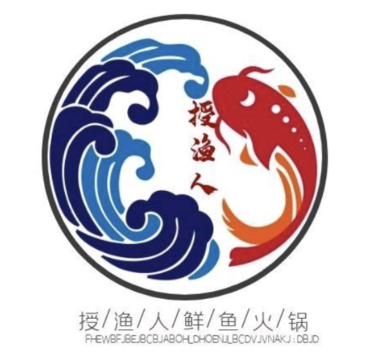 授渔人鲜鱼火锅