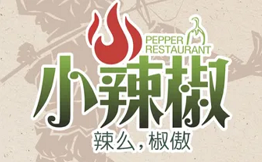 小辣椒·湖南乡里菜