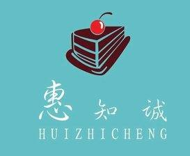 惠知诚蛋糕