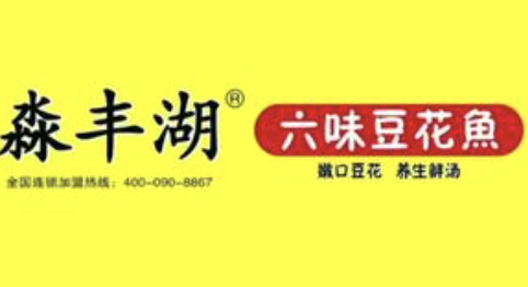 淼丰湖六味豆花鱼