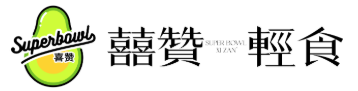 喜赞·春夏轻食健康餐