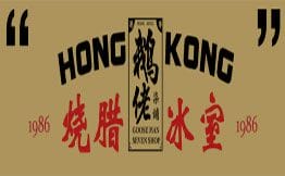 鹅佬柒铺·烧腊冰室